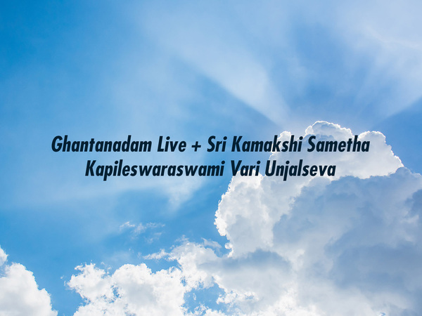 Ghantanadam / Sri Kamakshi Sametha Kapileswaraswami Vari Unjalseva