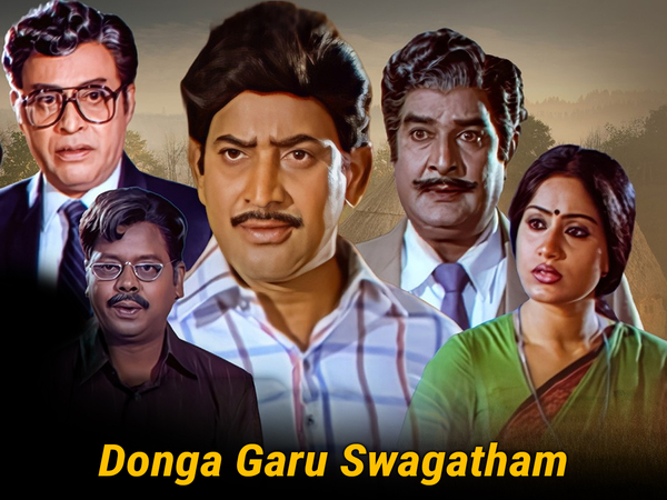Donga Garu Swagatham