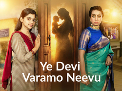 Ye Devi Varamo Neevu