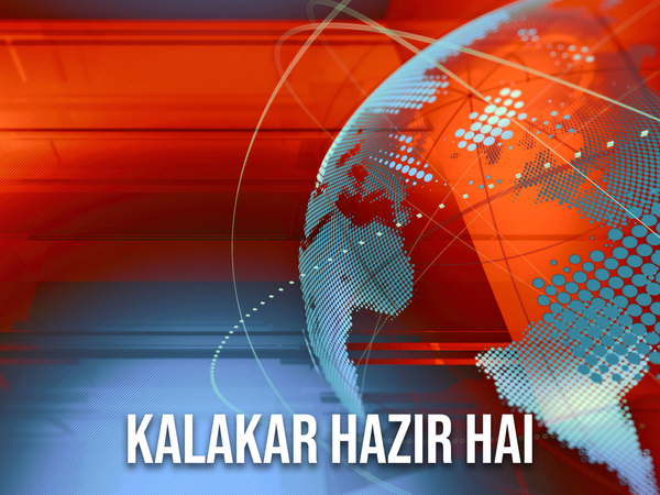Kalakar Hazir Hai
