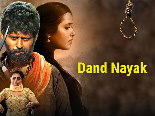 Dand Nayak