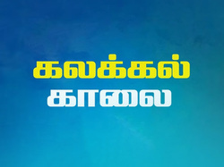 Kalakkal Kaalai