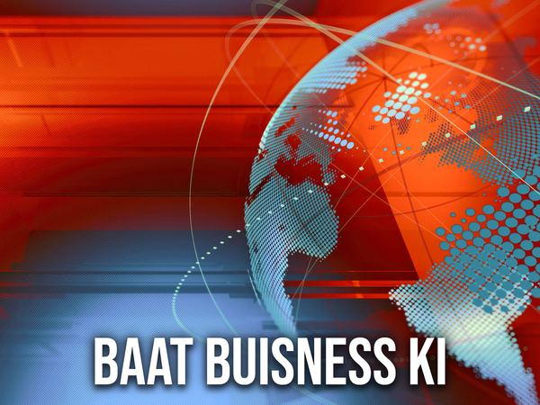 Baat Buisness Ki