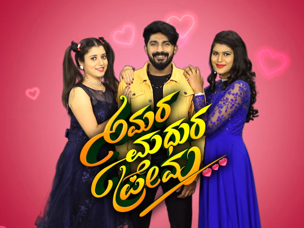 Amara Madhura Prema