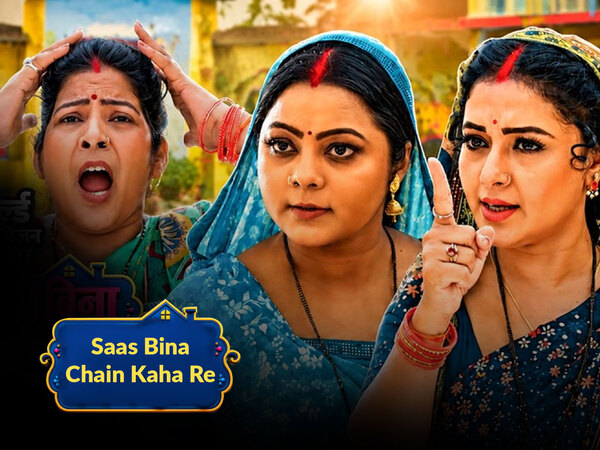 Saas Bina Chain Kaha Re