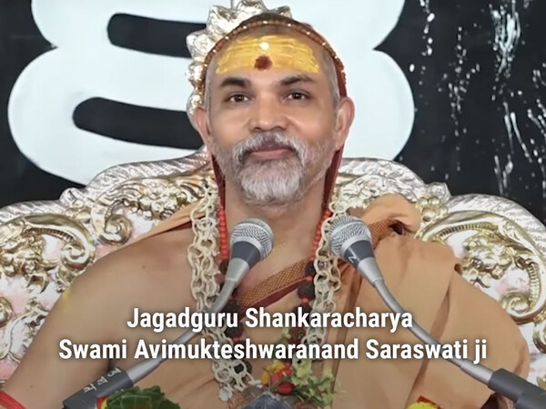 Jagadguru Shankaracharya Swami Avimukteshwaranand Saraswati ji