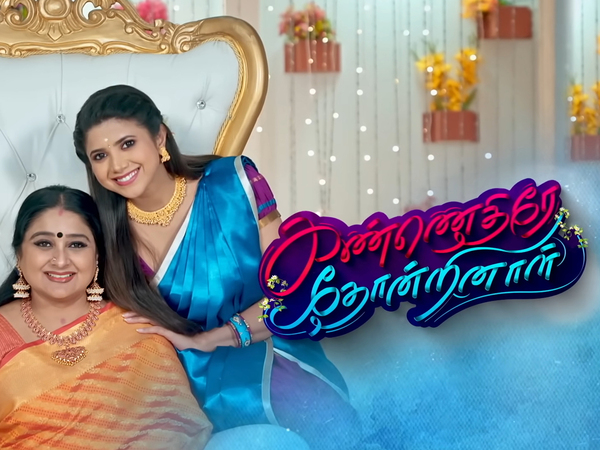 Kannethirey Thondrinaal