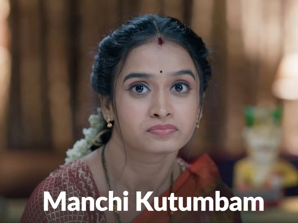 Manchi Kutumbam