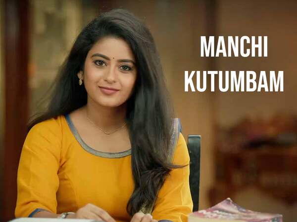 Manchi Kutumbam