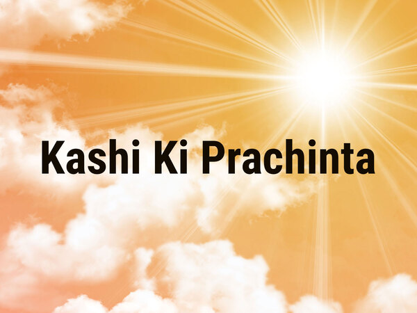 Kashi Ki Prachinta