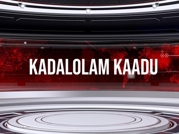 Kadalolam Kaadu