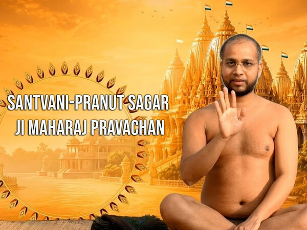 Santvani-Pranut Sagar Ji Maharaj Pravachan