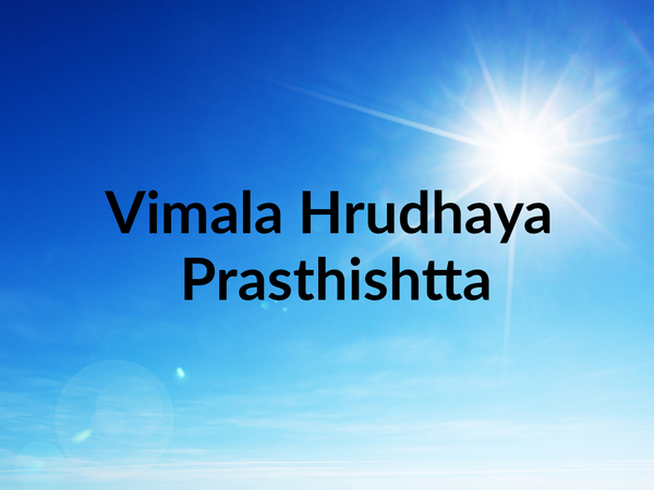 Vimala Hrudhaya Prasthishtta