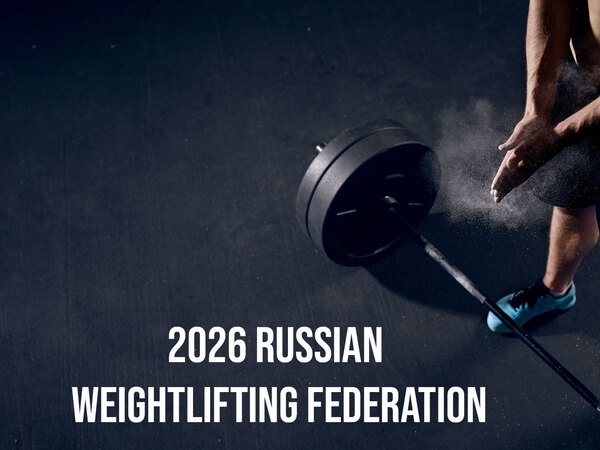 2026 Russian Weightlifting Federation