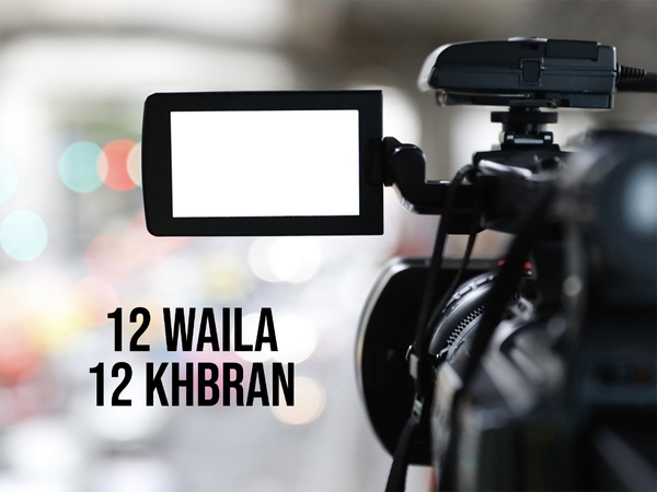 12 Waila 12 Khbran