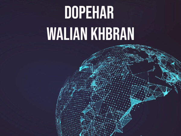 Dopehar Walian Khbran