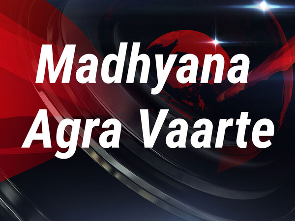 Madhyana Agra Vaarte