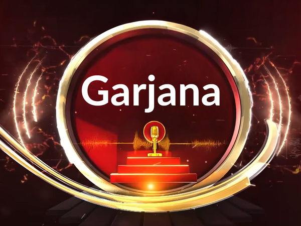 Garjana