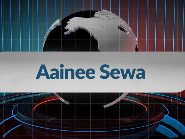 Aainee Sewa