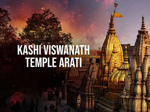 Kashi Viswanath Temple Arati