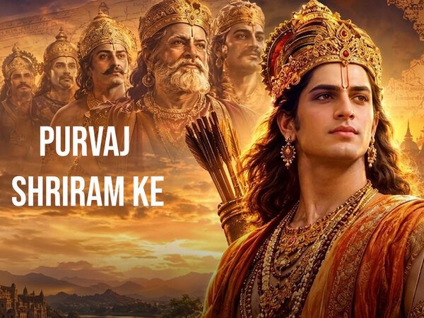 Purvaj Shriram Ke