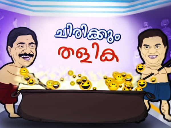 Chirikkum Thalika