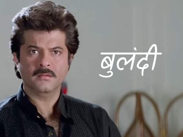 Bulandi