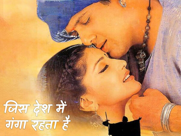 Jis Desh Mein Ganga Rehta Hai