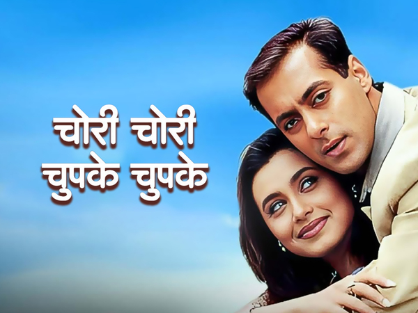 Chori Chori Chupke Chupke