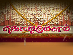 Ketti Melam
