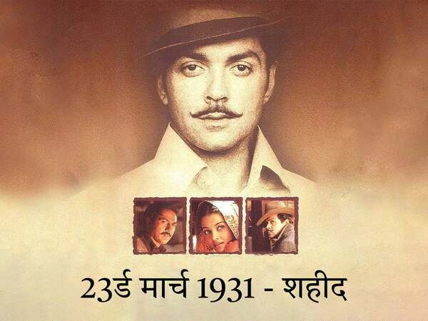 23rd March 1931: Shaheed