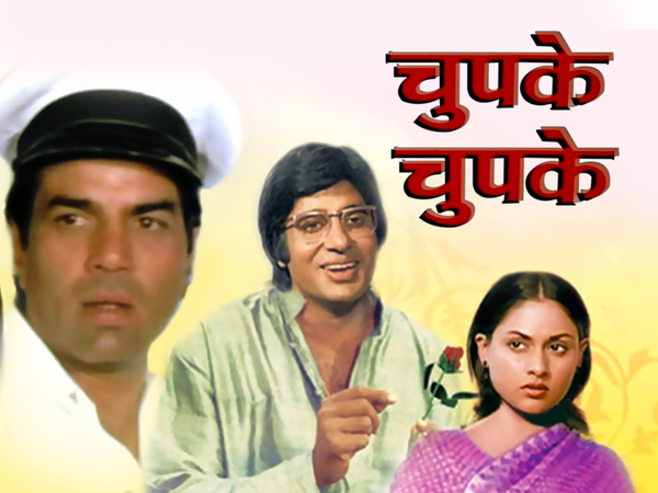 Chupke Chupke