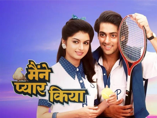 Maine Pyar Kiya