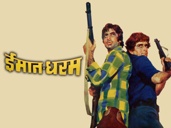 Immaan Dharam