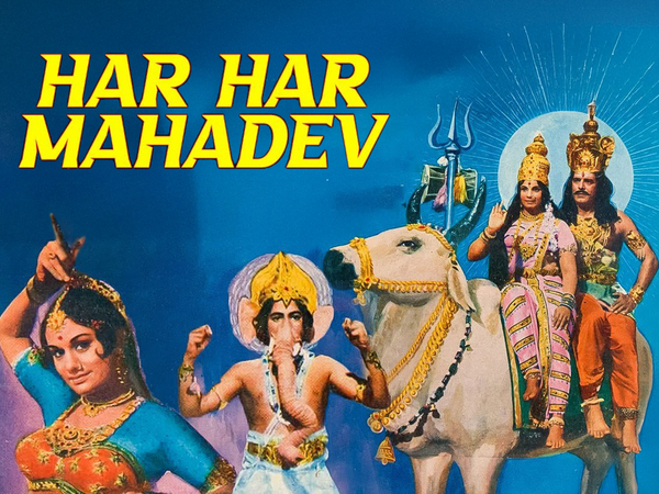 Har Har Mahadev