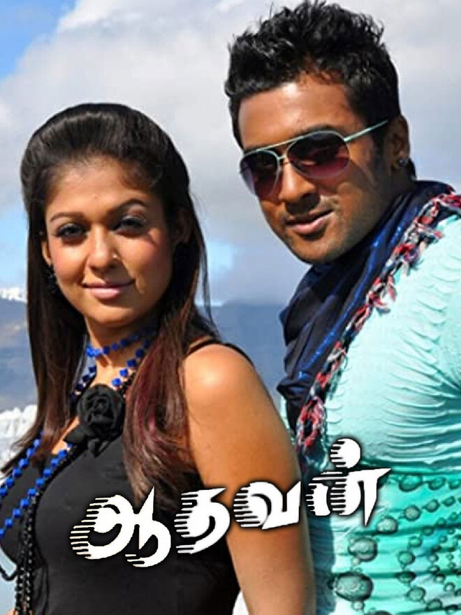 Aadhavan