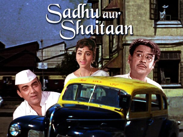 Sadhu Aur Shaitaan
