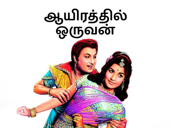 Aayirathil Oruvan