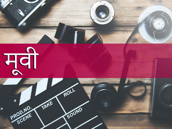 Movie (Ad-Free)