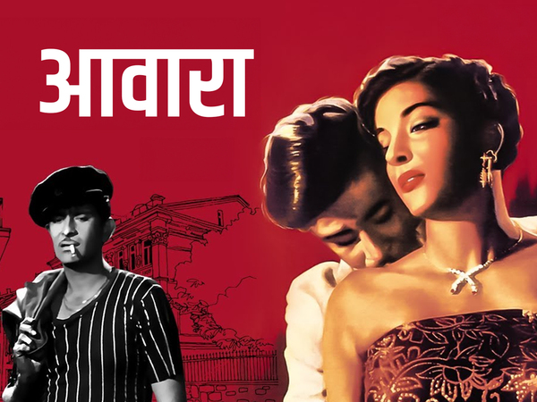 Awaara