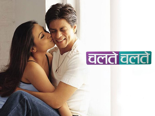 Chalte Chalte