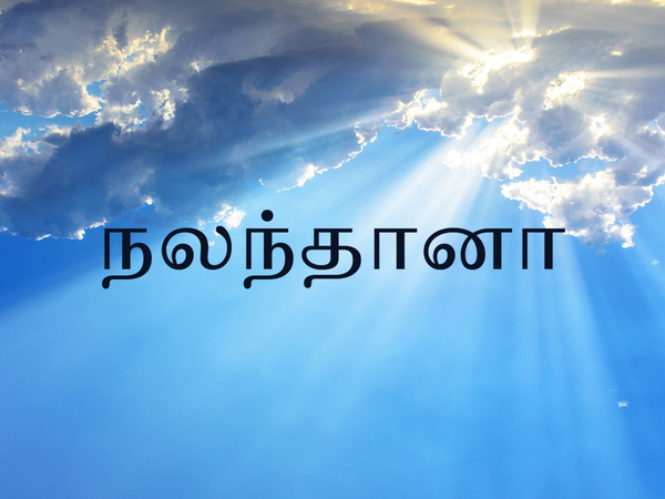 Nalanthana