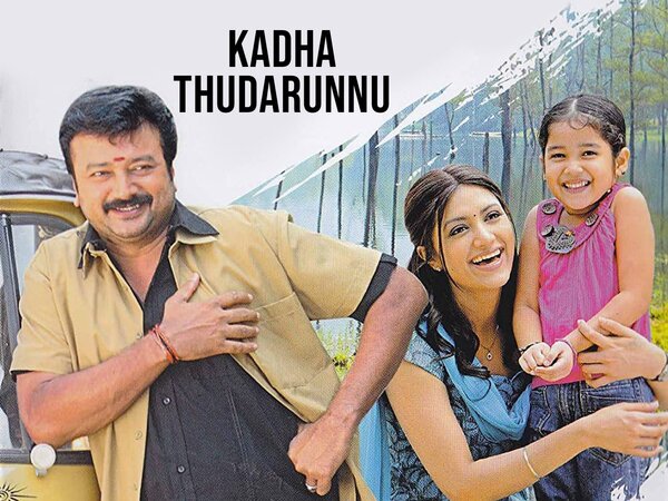 Kadha Thudarunnu