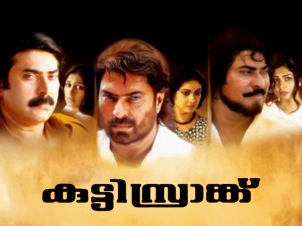 Kutty Srank