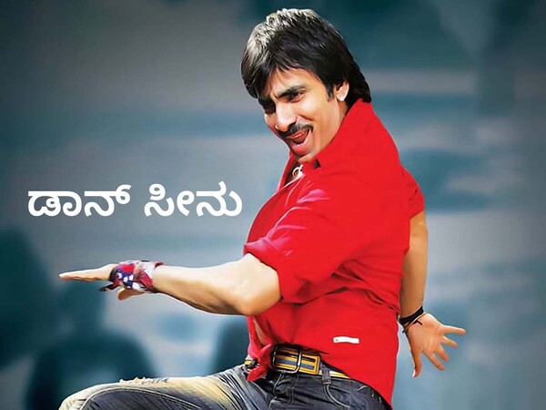 Don Seenu