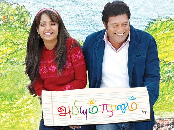 Abhiyum Naanum