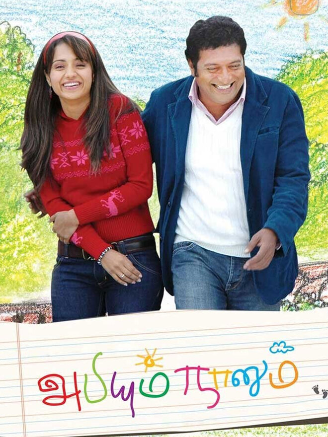 Abhiyum Naanum