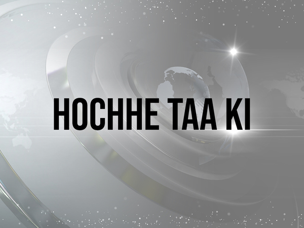 Hochhe Taa ki