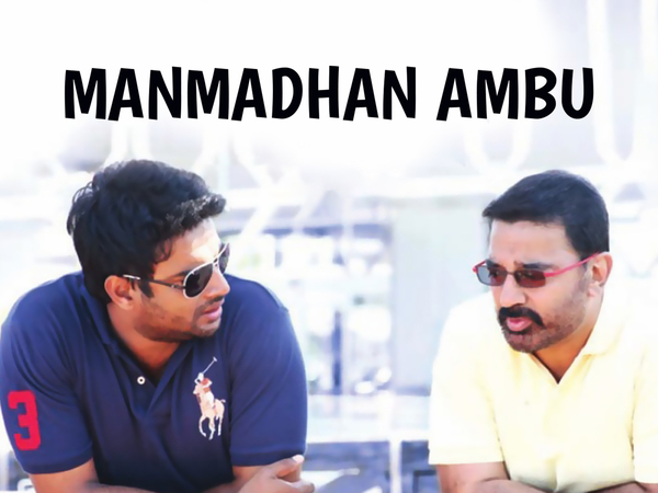 Manmadhan Ambu
