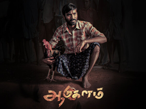 Aadukalam